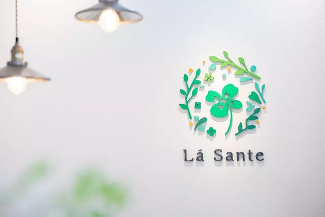 LaSante整骨院