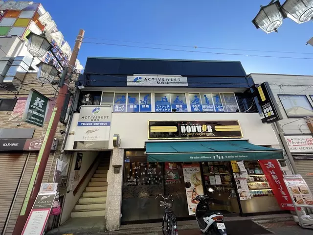 ACTIVEREST整骨院