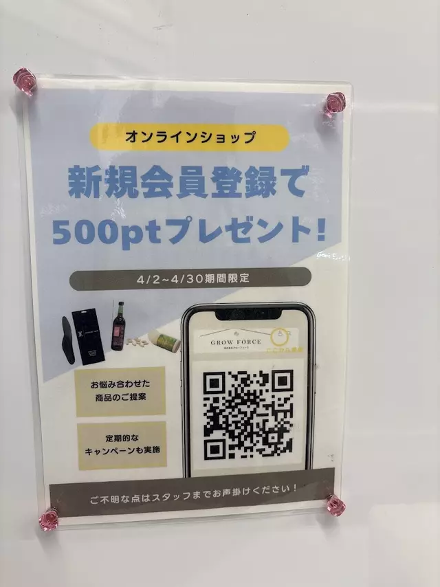 山名なまい接骨院