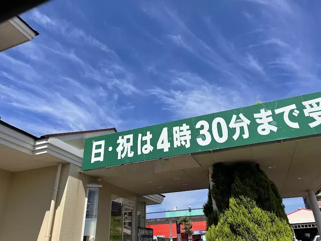 いまり整骨院