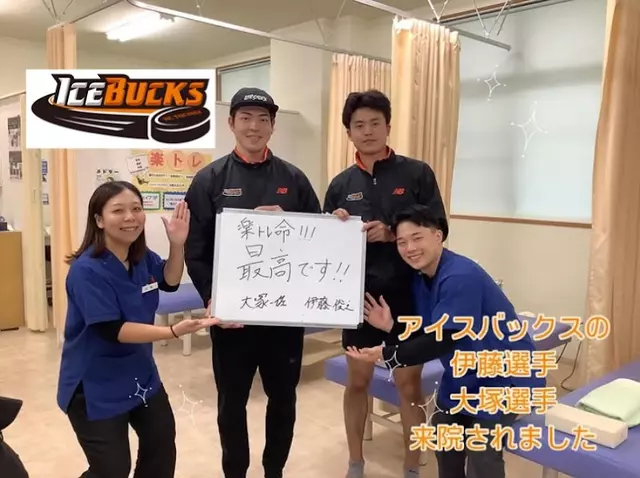 日光すこやか整骨院