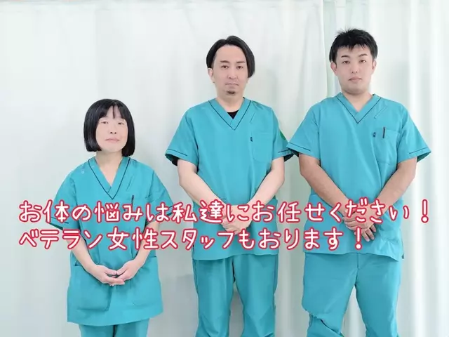 元山ゆうしん整骨院