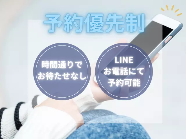 湊町 三原整体院