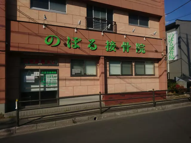 のぼる接骨院