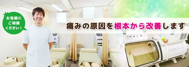 からだけあ整骨院
