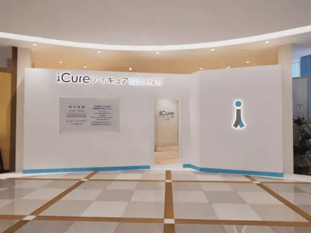 iCure鍼灸接骨院キテラタウン調布