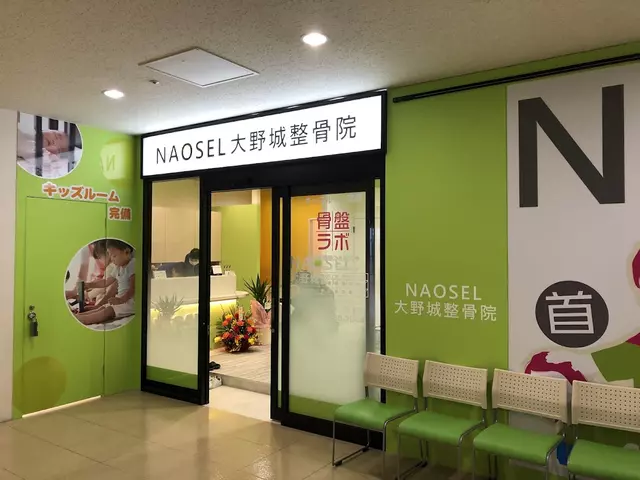 NAOSEL大野城整骨院
