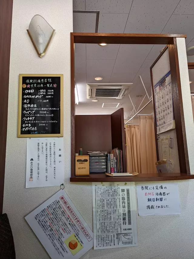 クオーレ整骨院