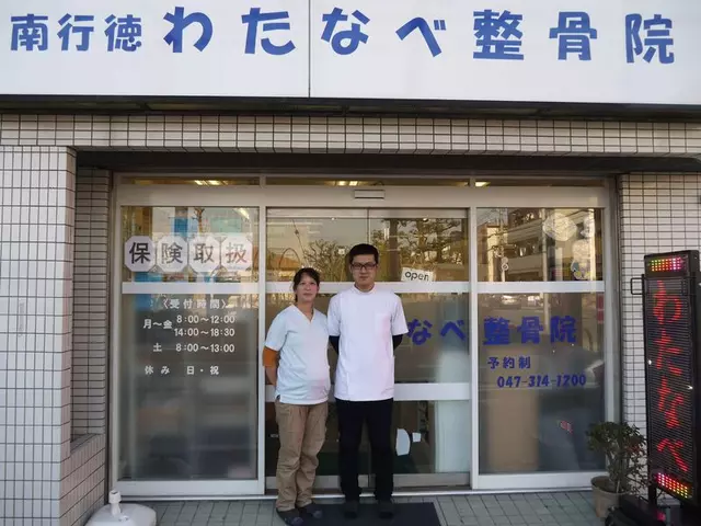 わたなべ整骨院