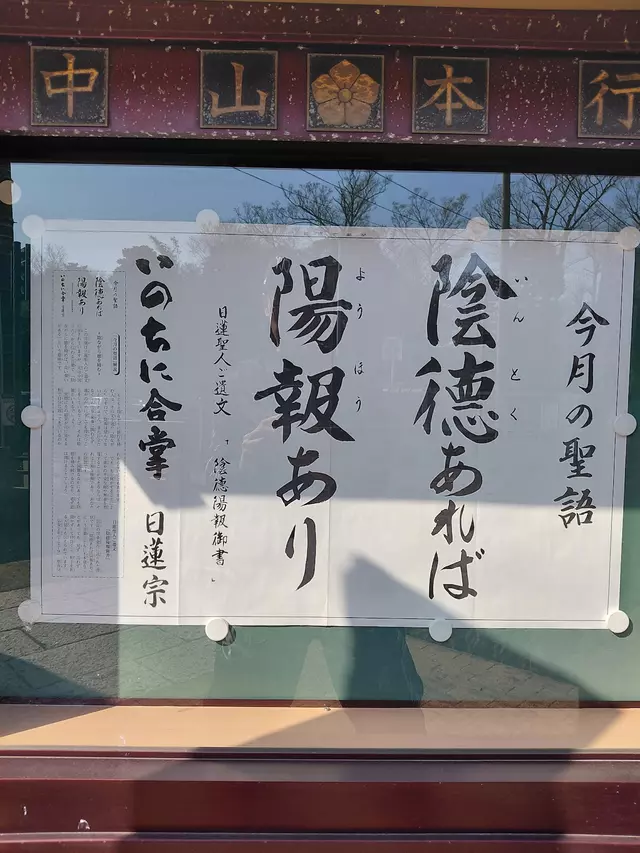 ホクシン接骨院
