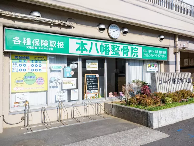 本八幡整骨院
