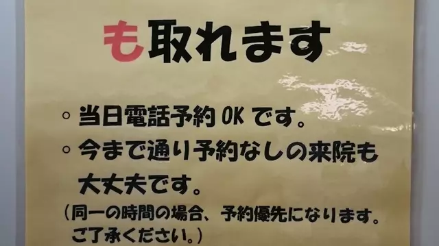 やわた整骨院
