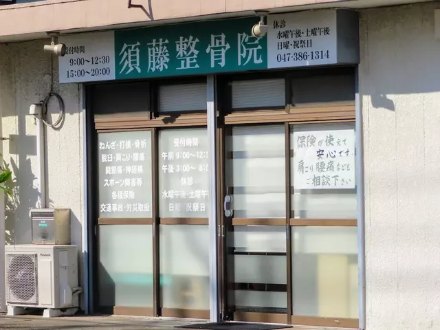 須藤整骨院