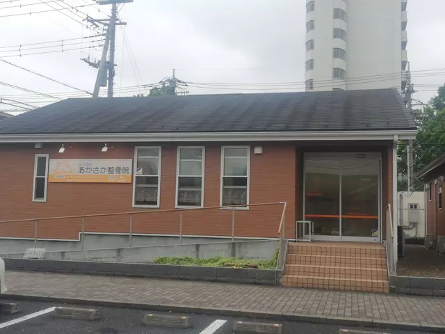 あかさか整骨院