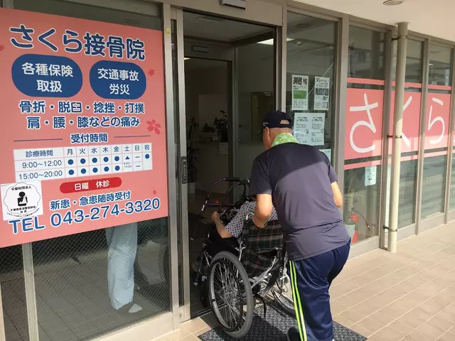 さくら接骨院