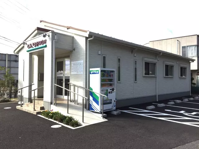 なみき整骨院
