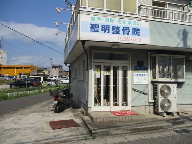 聖明鍼灸院