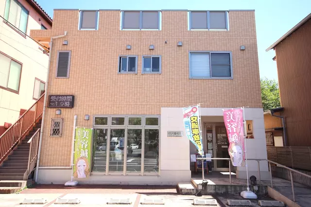 鶴沢接骨院