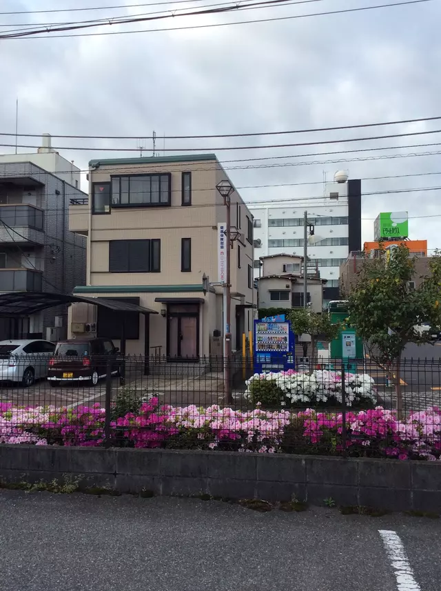 島田接骨院