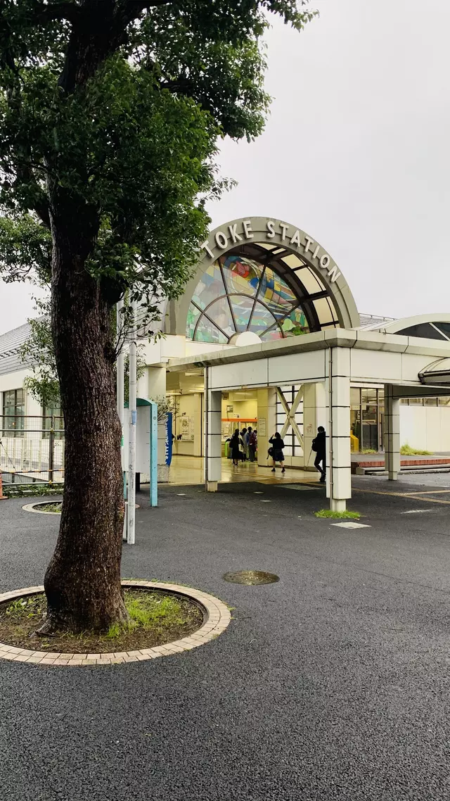 久我整骨院