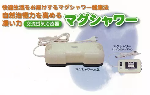 聖健指圧整骨院
