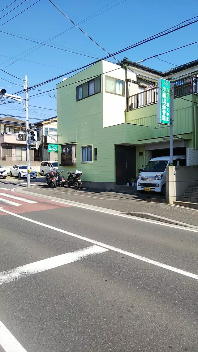 奥山接骨院