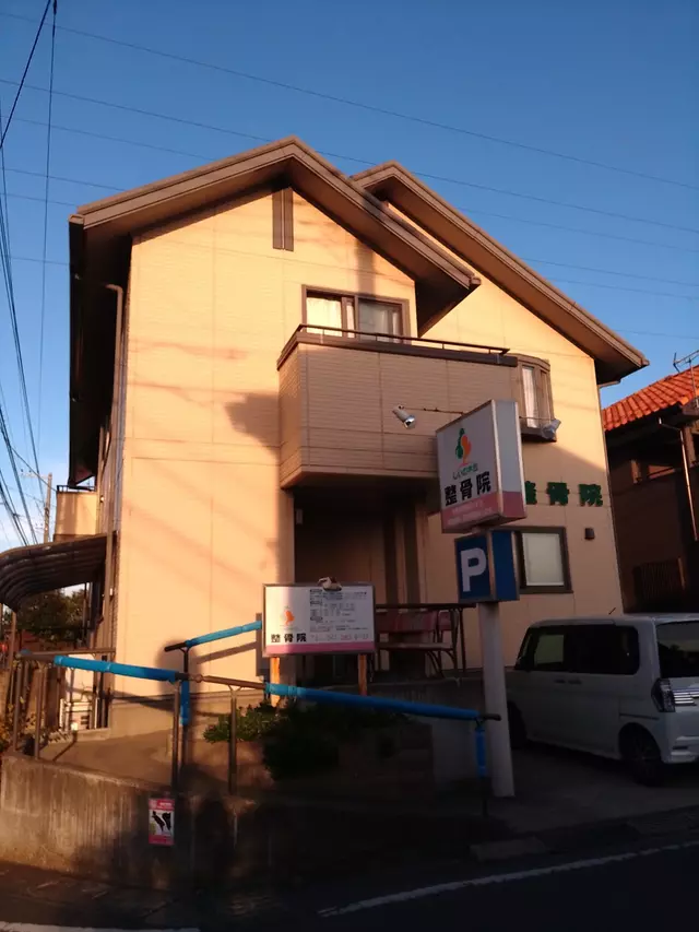 しいの木台整骨院