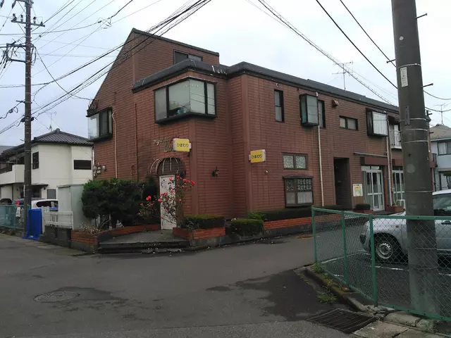ひまわり接骨院