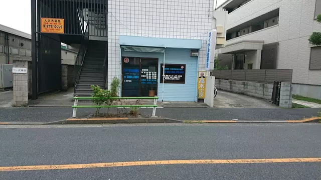 ロイヤル整骨院
