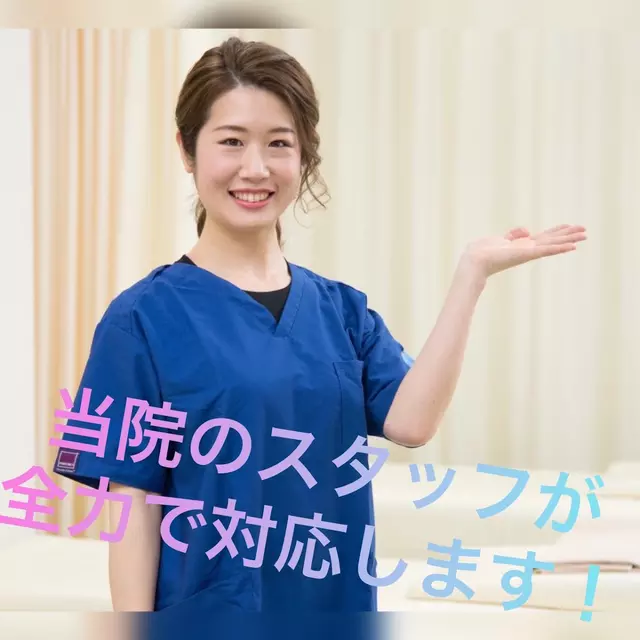 あやせ整骨院