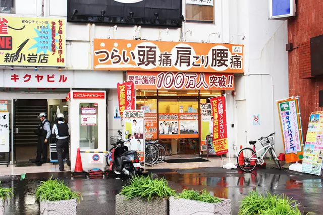 駅前名倉整骨院