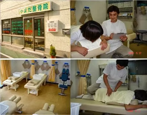 やまだ整骨院