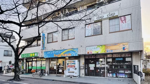 ニコニコ整骨院
