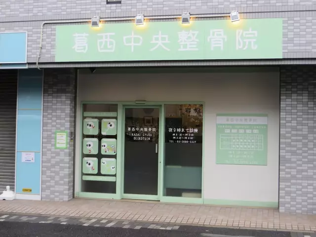 葛西中央整骨院