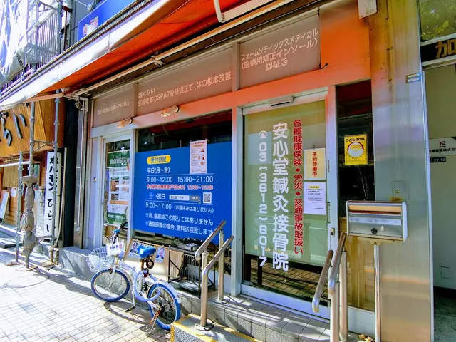 安心堂接骨院・鍼灸院