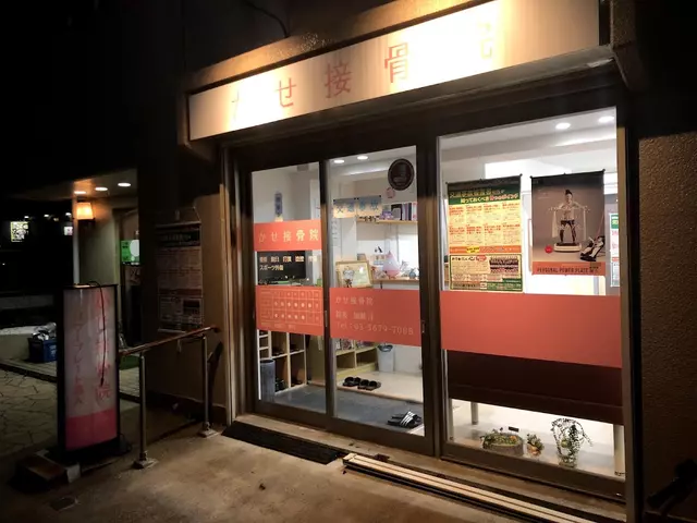 かせ接骨院