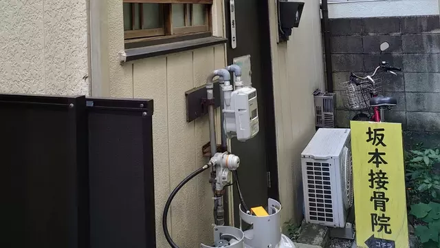 坂本鍼灸接骨院