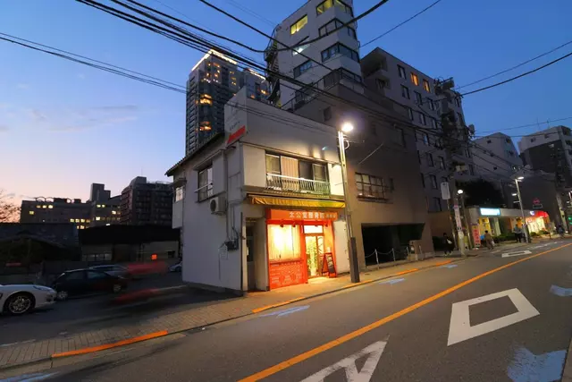 太公堂整骨院高輪店