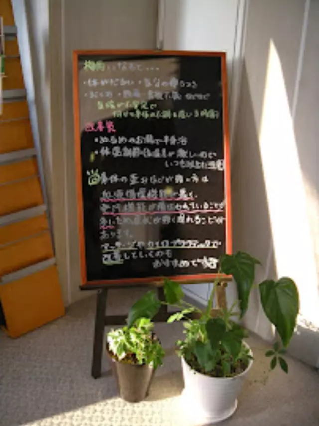 国立南口整骨院