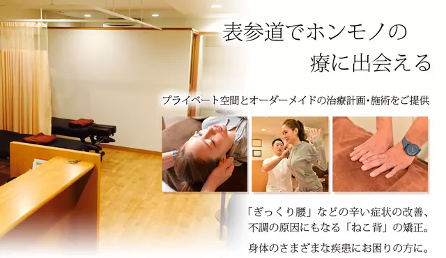 美メディカルサポート整骨院