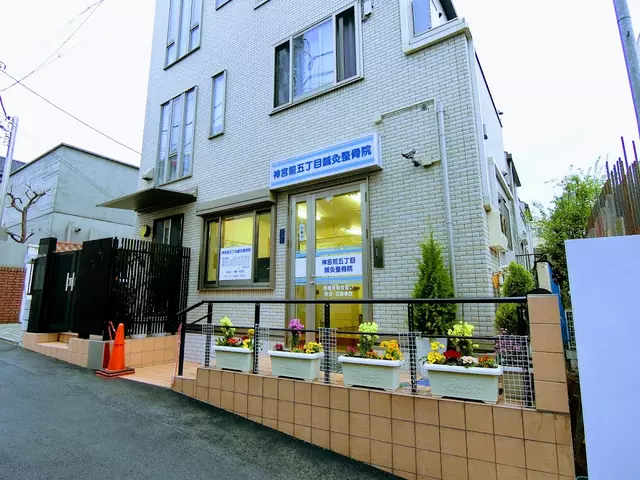 神宮前五丁目鍼灸整骨院