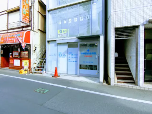 中神駅前接骨院