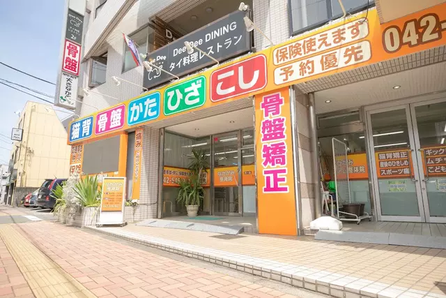 なかがみ整骨院