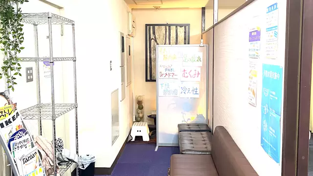 いこい整骨院