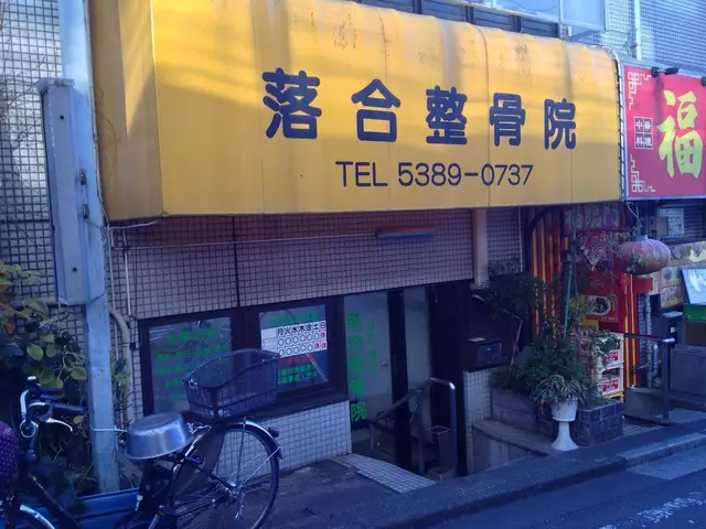落合整骨院