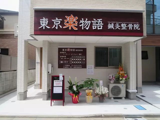 東京楽物語鍼灸・整骨院