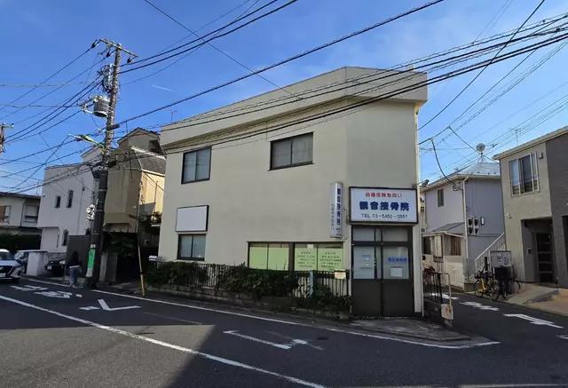 観音接骨院