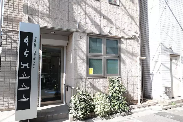 佐藤整骨院