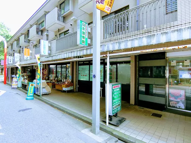 山本接骨院