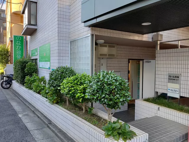 のなか接骨院